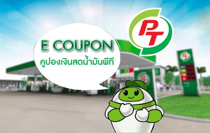 PT TH 300 THB