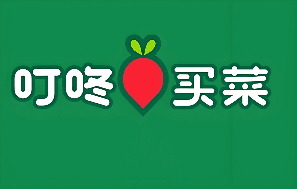 dingdong 买菜