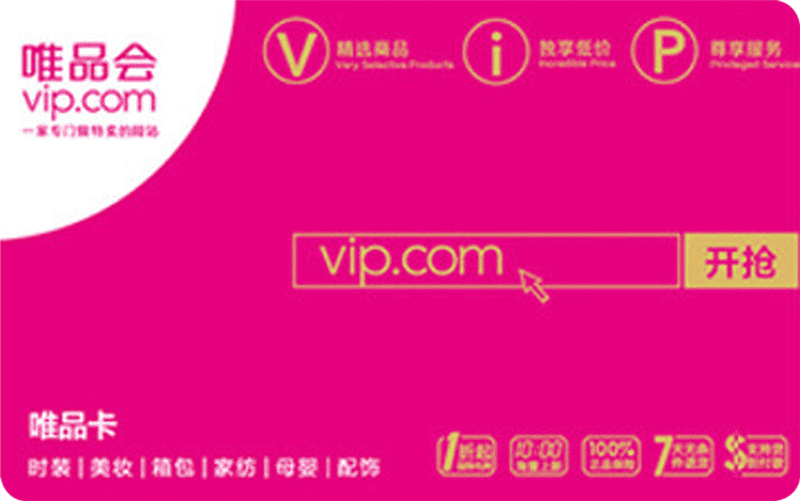 Vipshop CN 200 CNY