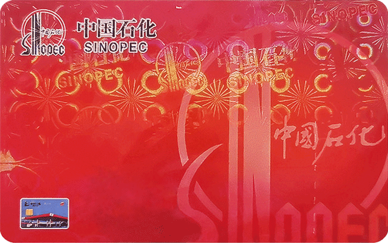 Sinopec CN 1000 CNY