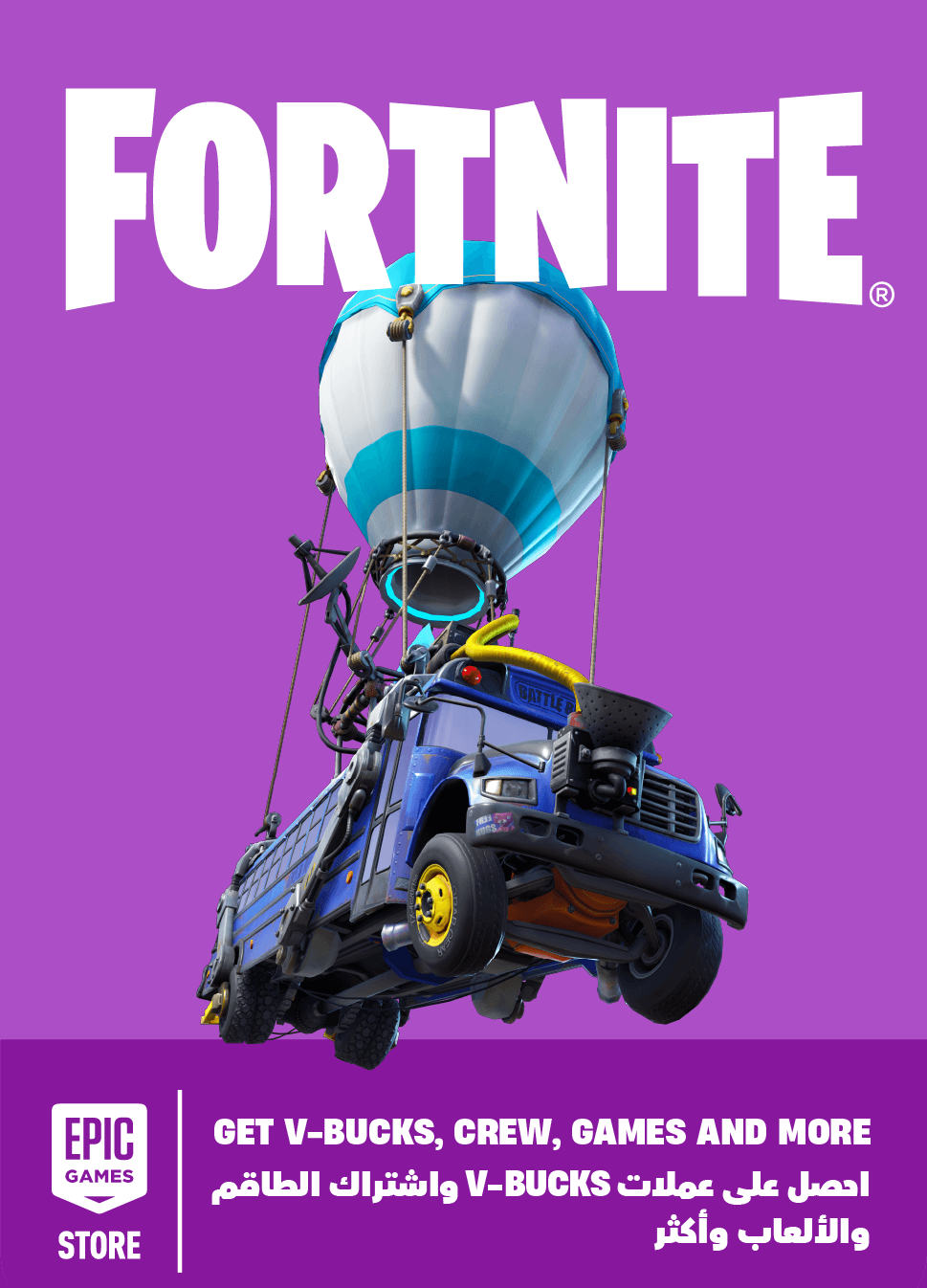 Epic Games Store SAR 30