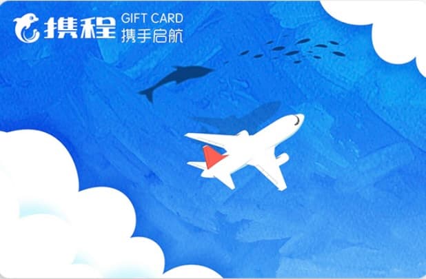 Ctrip Giftcard